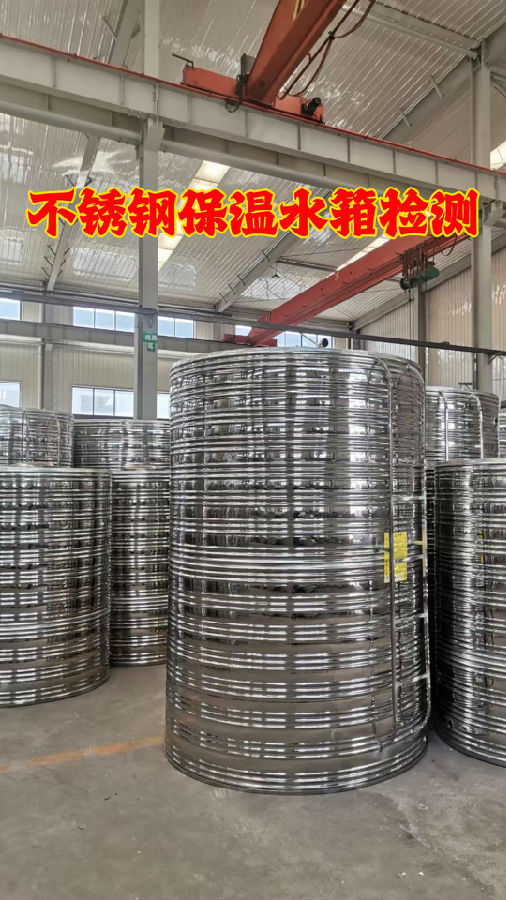 不锈钢保温水箱检æµ?封面.jpg